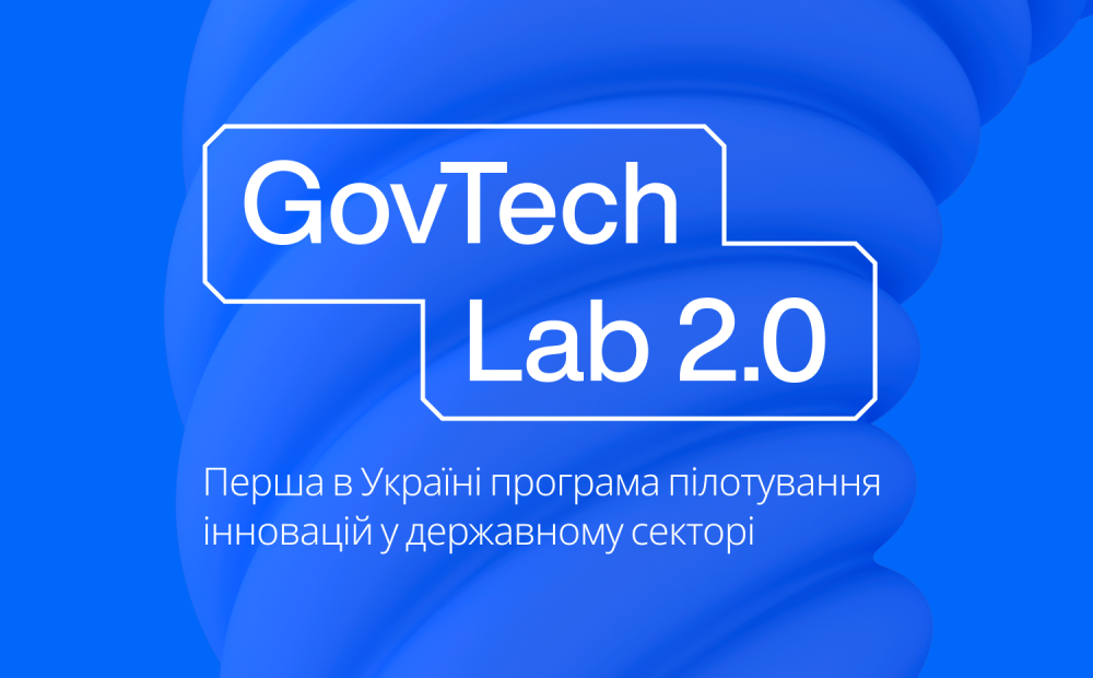 Мінкульт долучився до української програми відкритих інновацій GovTech Lab з ініціативою AI-моніторингу культурної спадщини