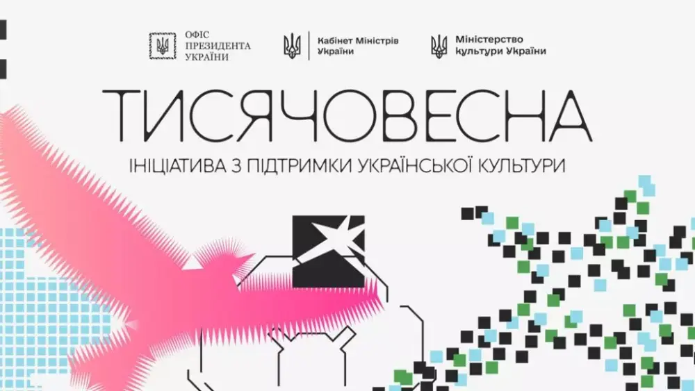 «Тисячовесна» для музеїв: які проєкти отримають підтримку і що буде далі